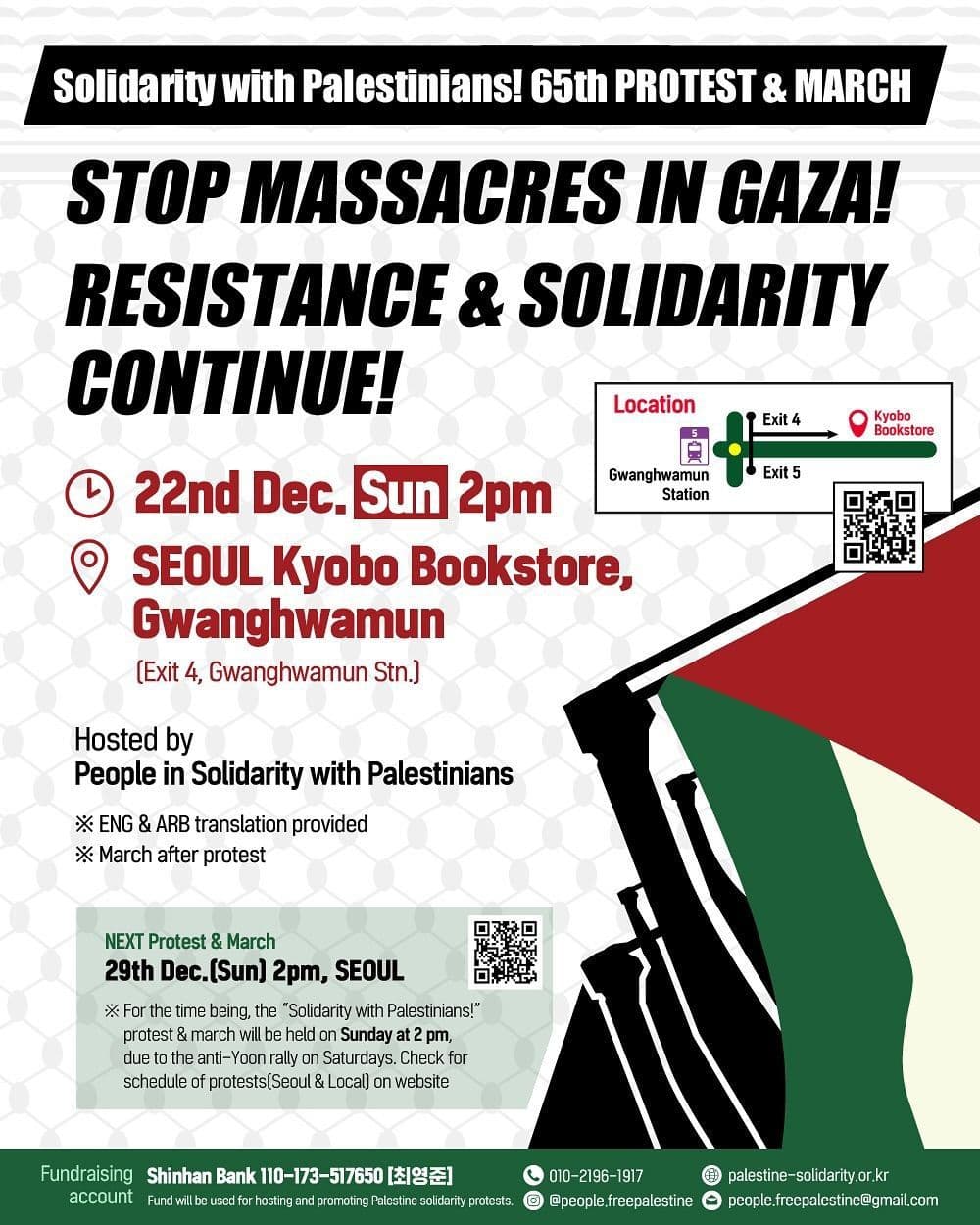 STOP MASSACRES IN GAZA! RESISTANCE & SOLIDARITY CONTINUE!