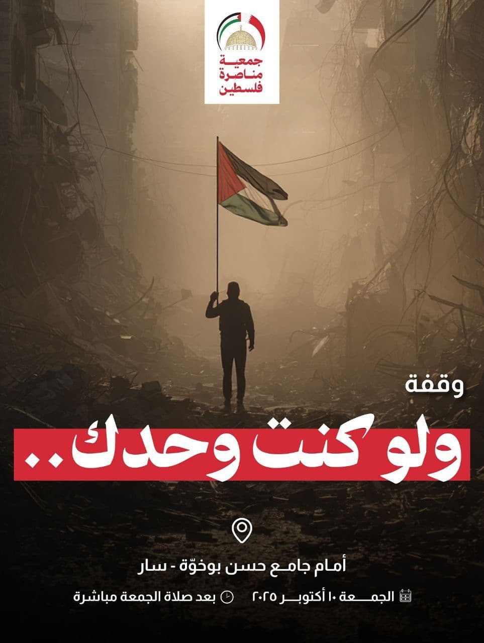 ..و لو کنت وحدک