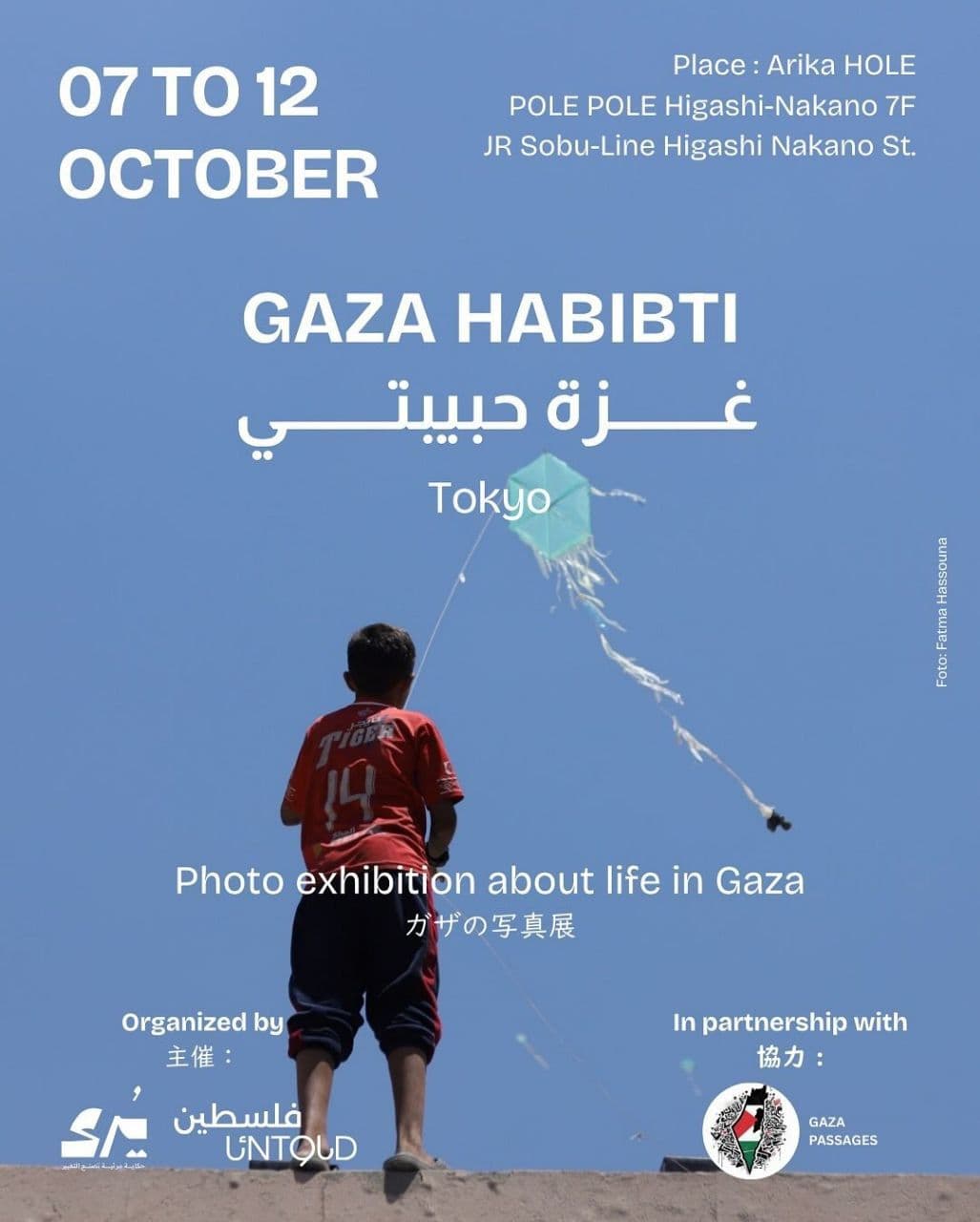 GAZA HABIBTI