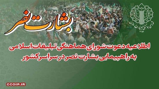 بشارت نصر / کرمانشاه