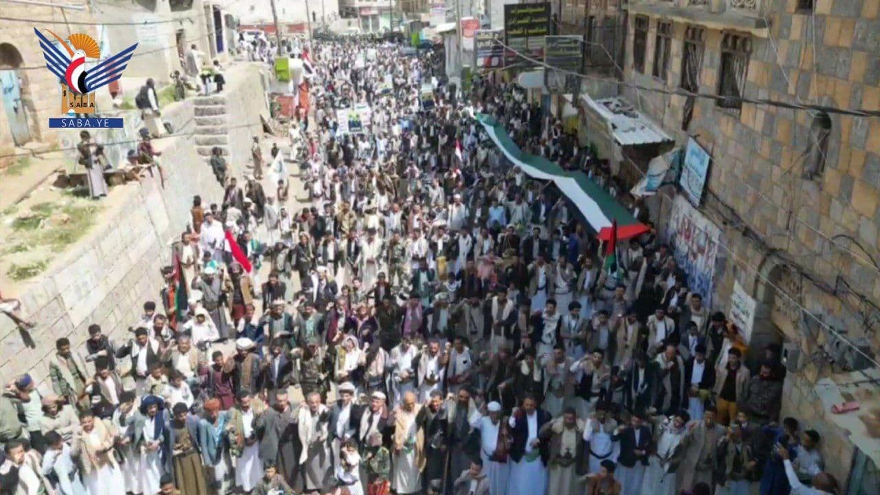 رفضاً للمؤامرة الصهيوأمريكية.. وثباتاً مع غزة حتى النصر"  / المحویت