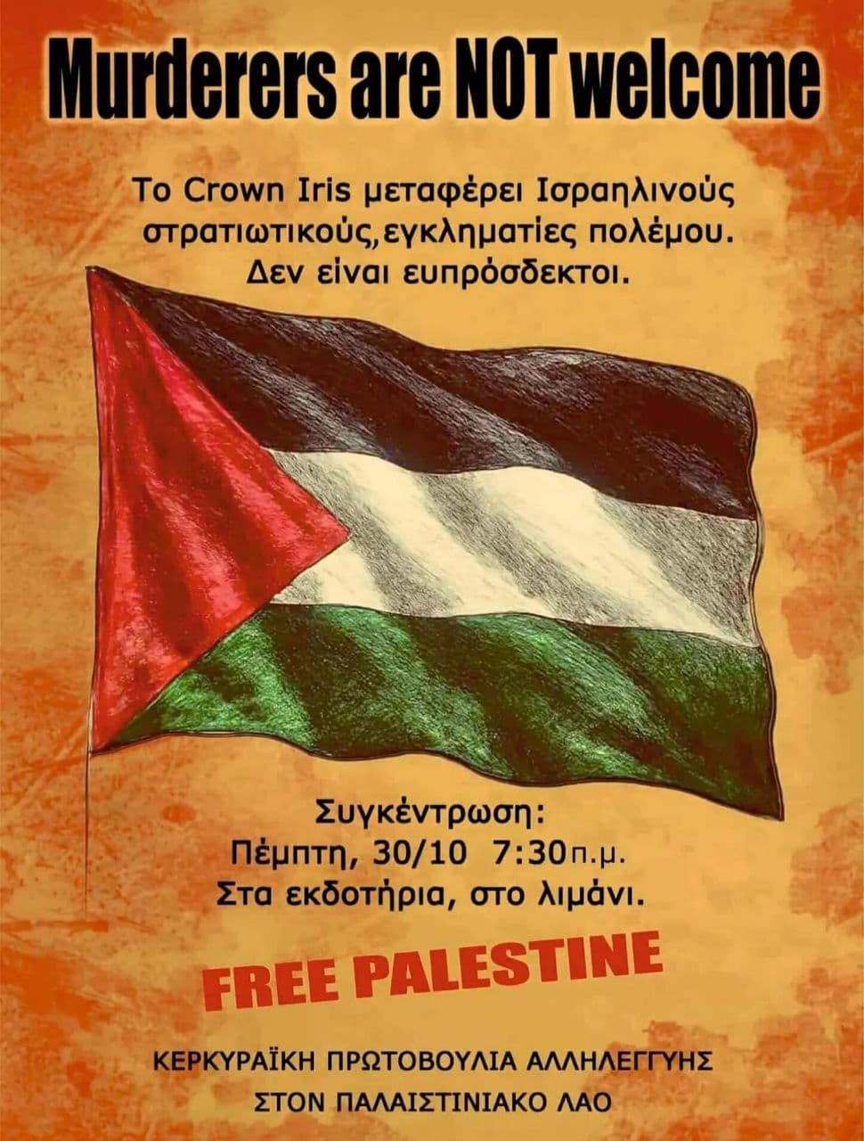 Murderers are NOT welcome