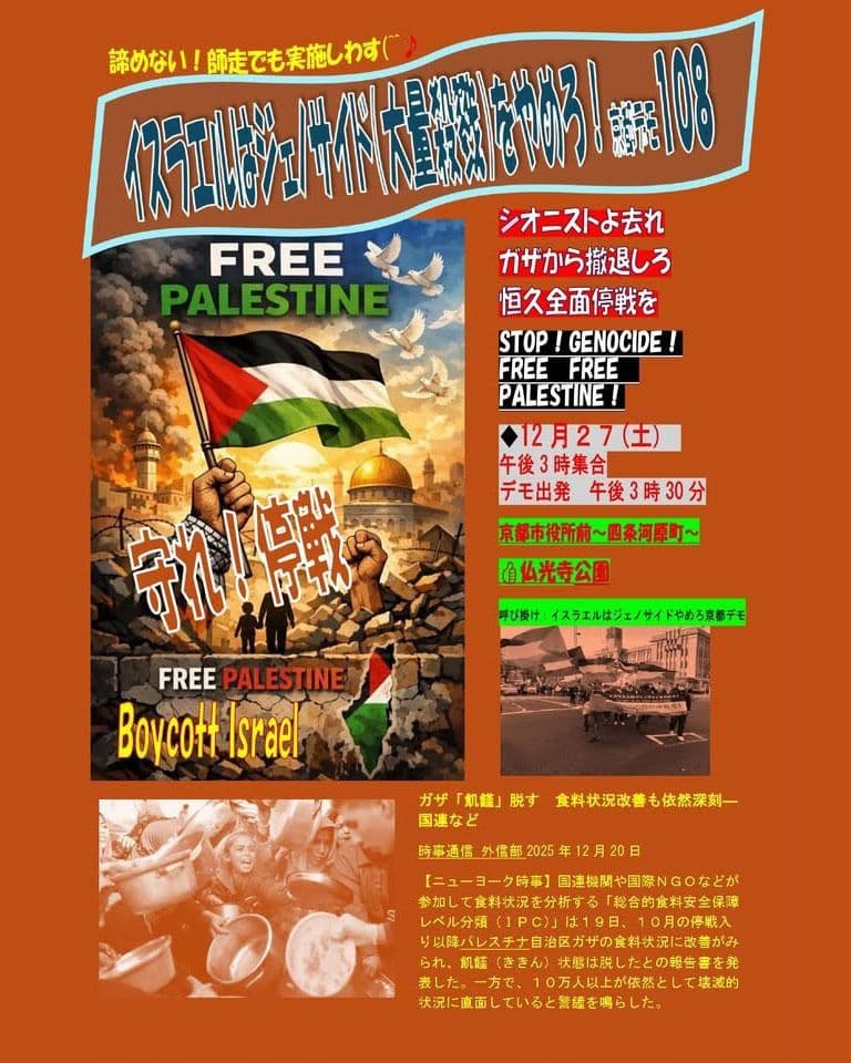 FREE PALESTINE