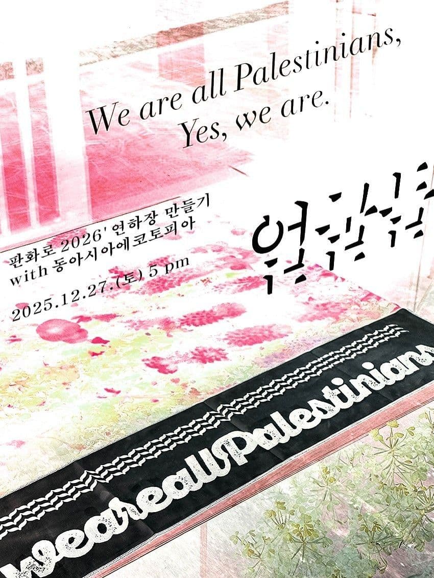 We are all Palestinians, Yes, we are