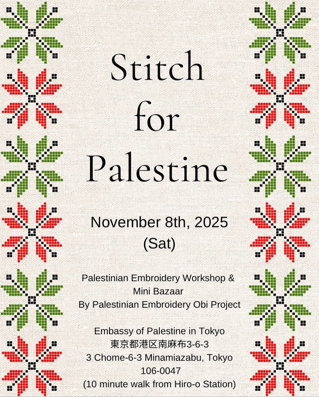 Stitch for Palestine