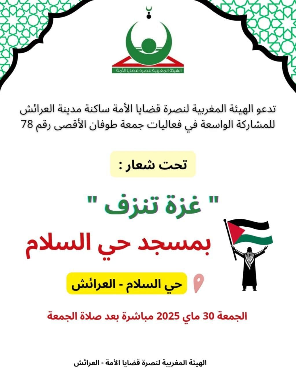 غزة تنزف