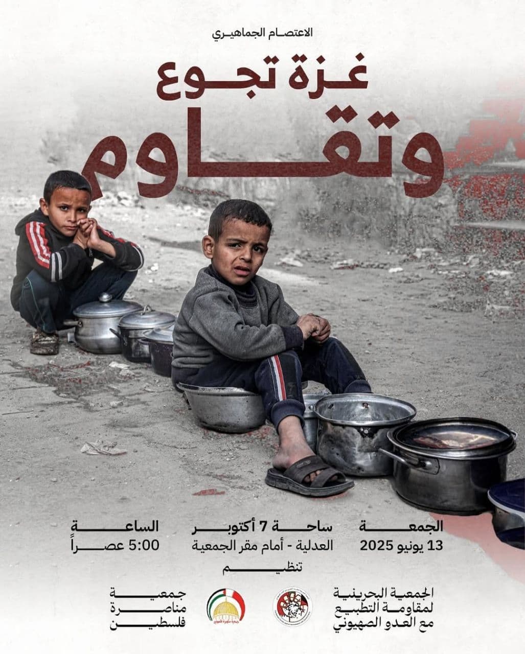 غزة تجوع وتقاوم