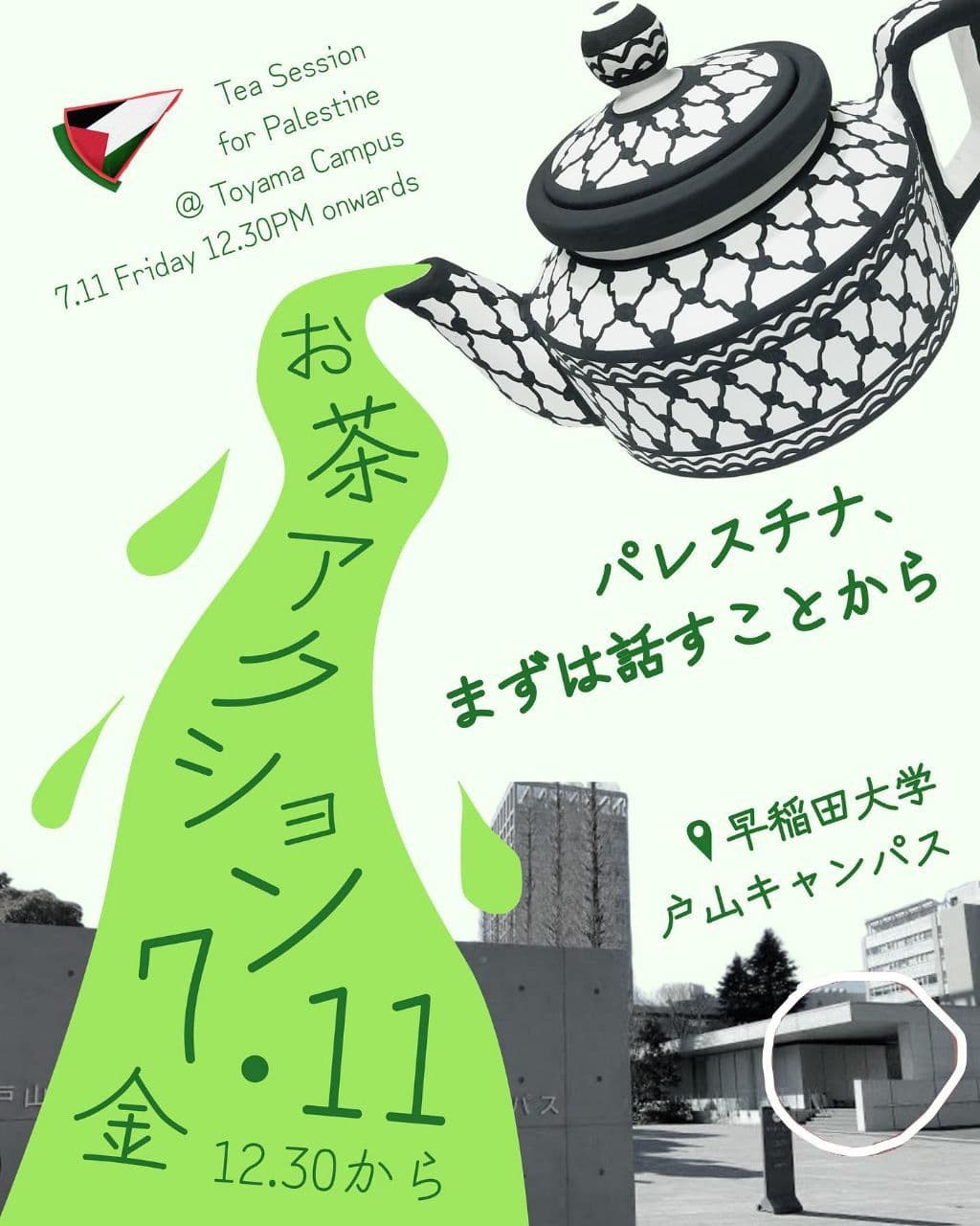 Tea Session for Palestine
