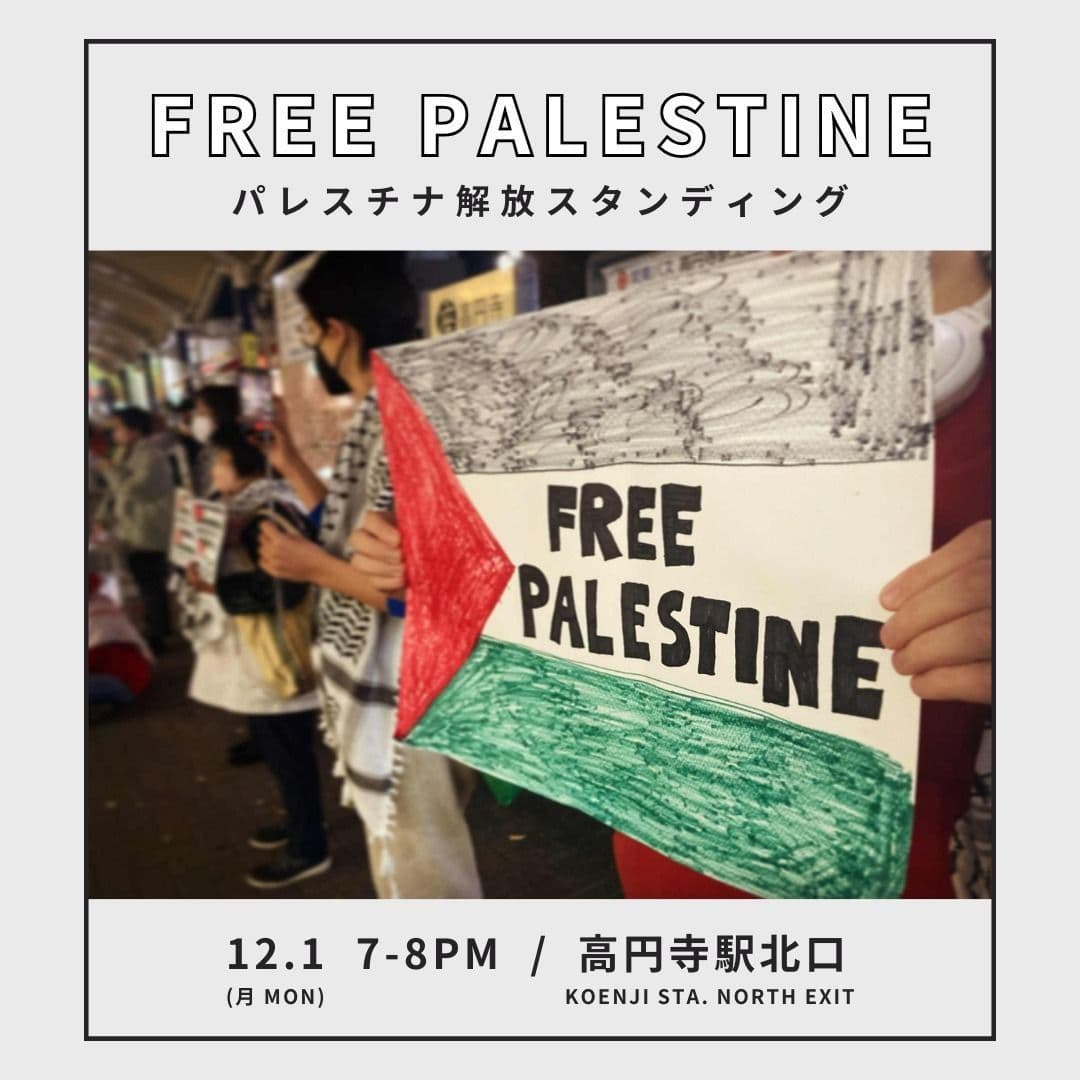 FREE PALESTINE