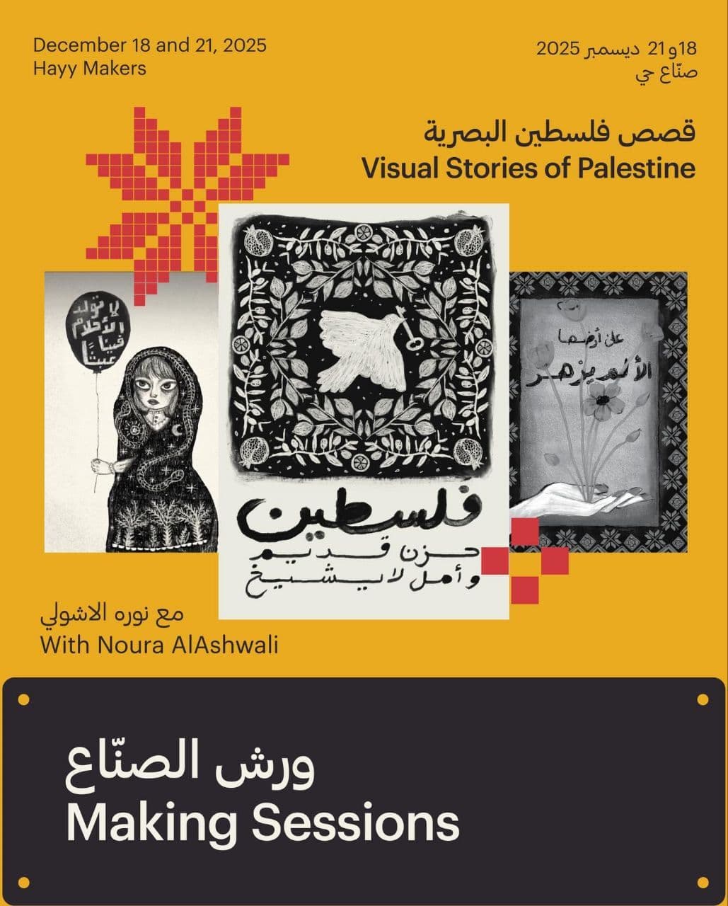 Visual Stories of Palestine