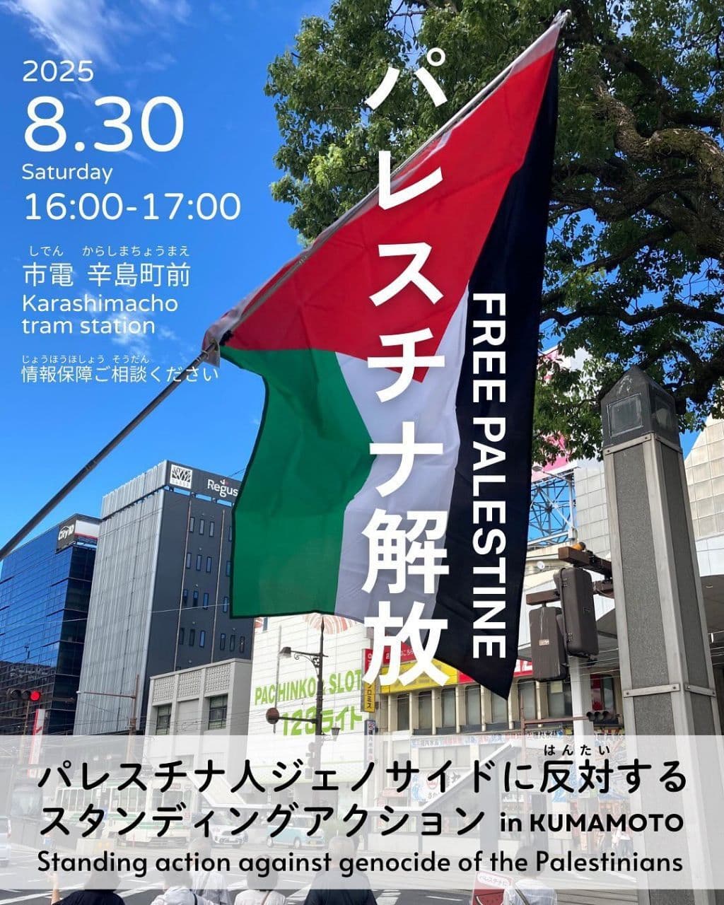 FREE PALESTINE