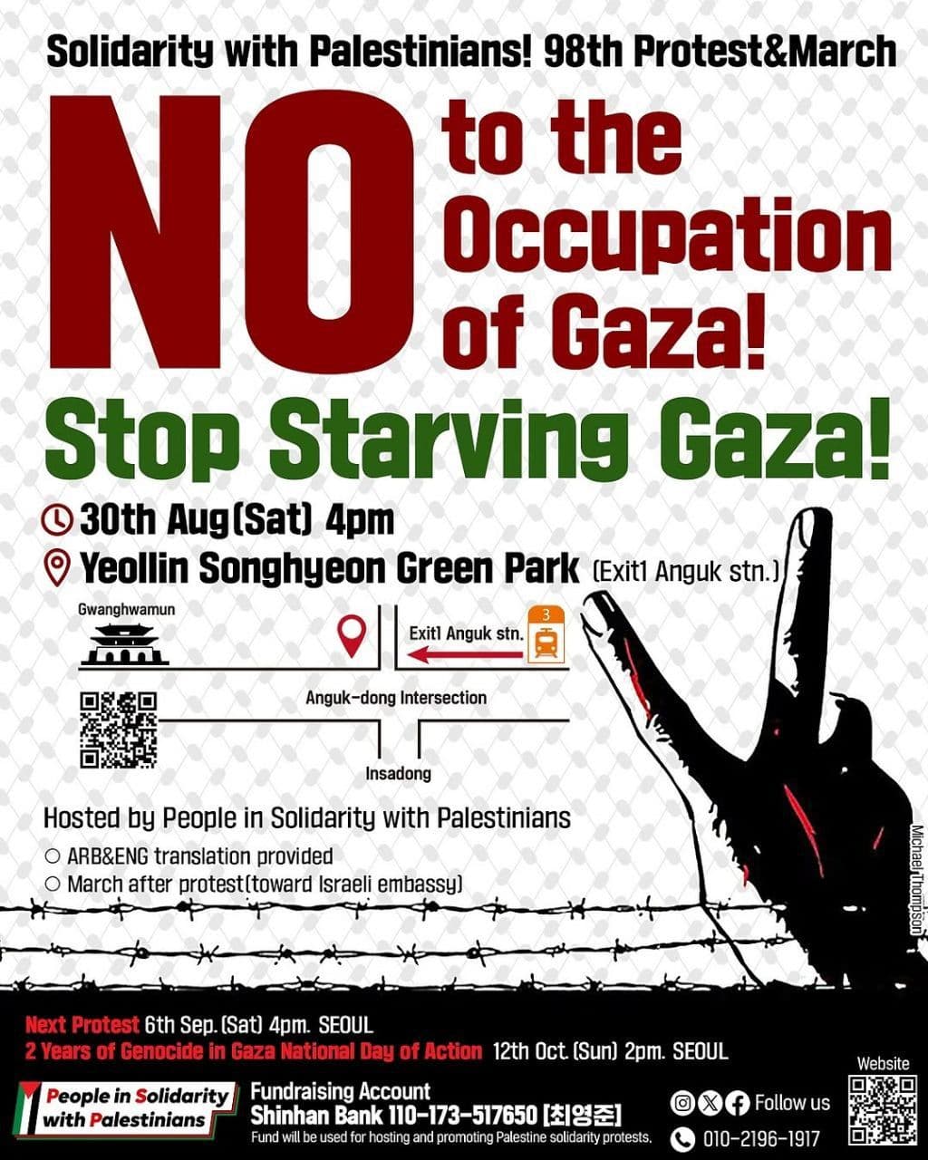 NO to the Occupation of Gaza!