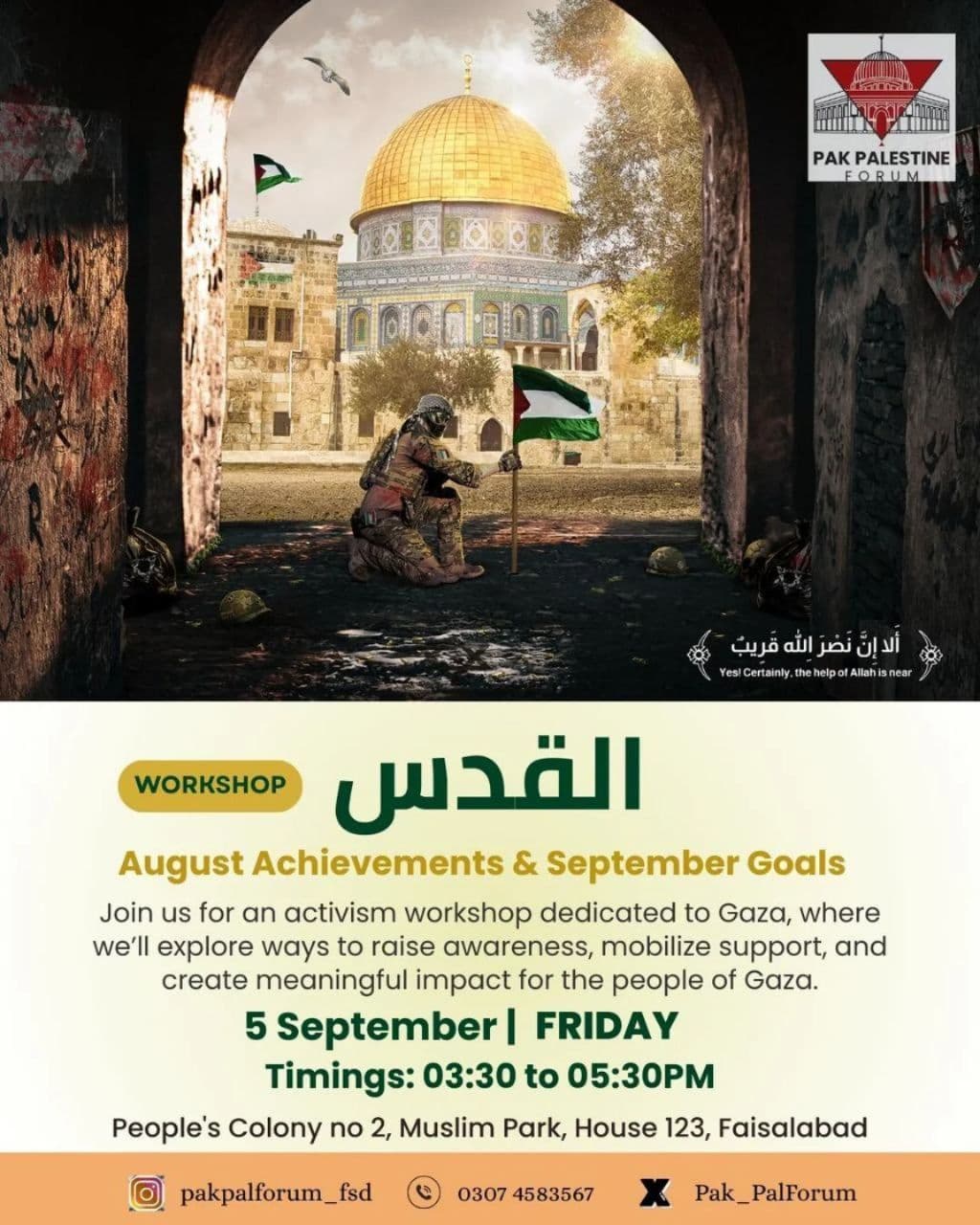 القدس Workshop