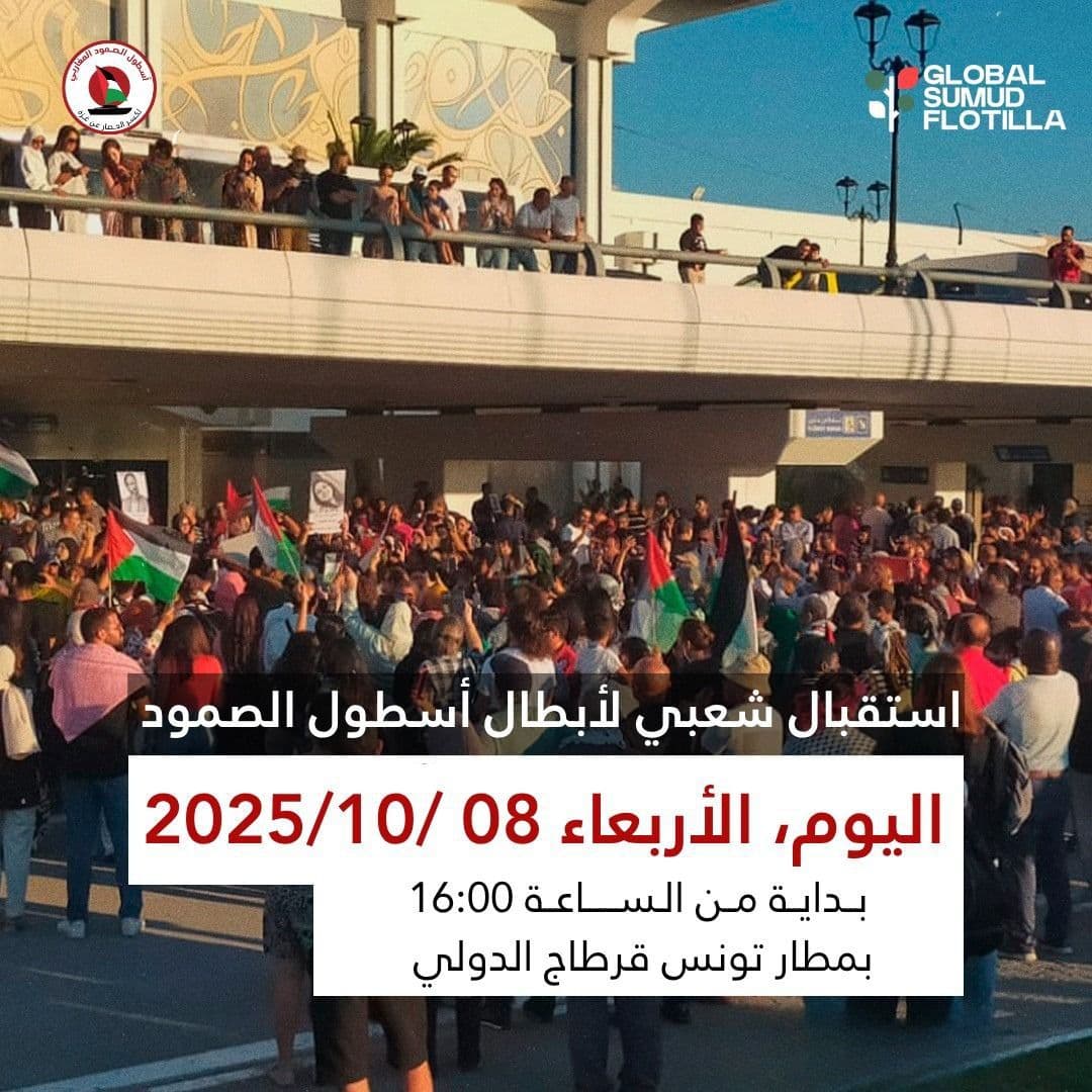 استقبال شعبي لأبطال أسطول الصمود