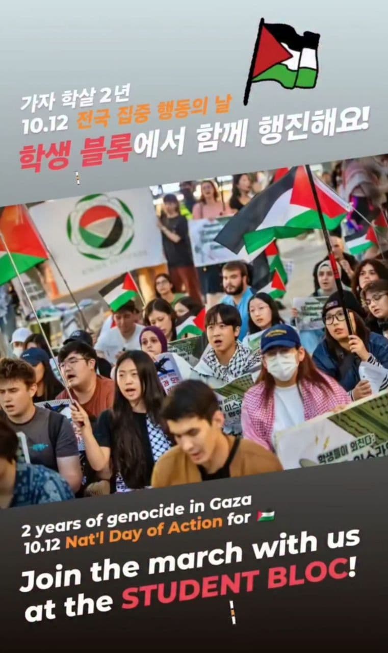 Join the march with us at the STUDENT BLOC!