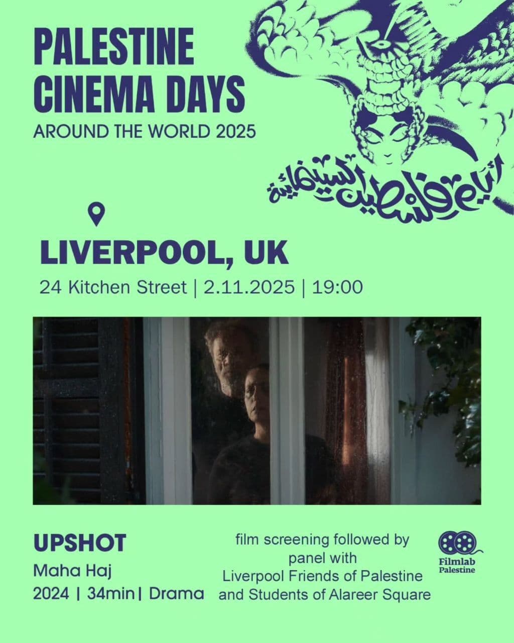 PALESTINE CINEMA DAYS / Liverpool