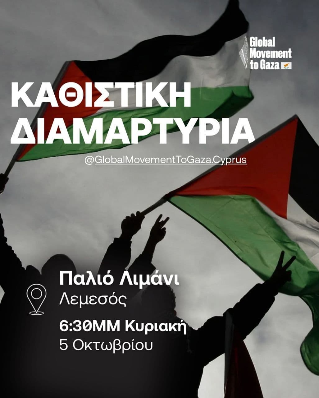 KAOIETIKH AIAMAPTYPIA