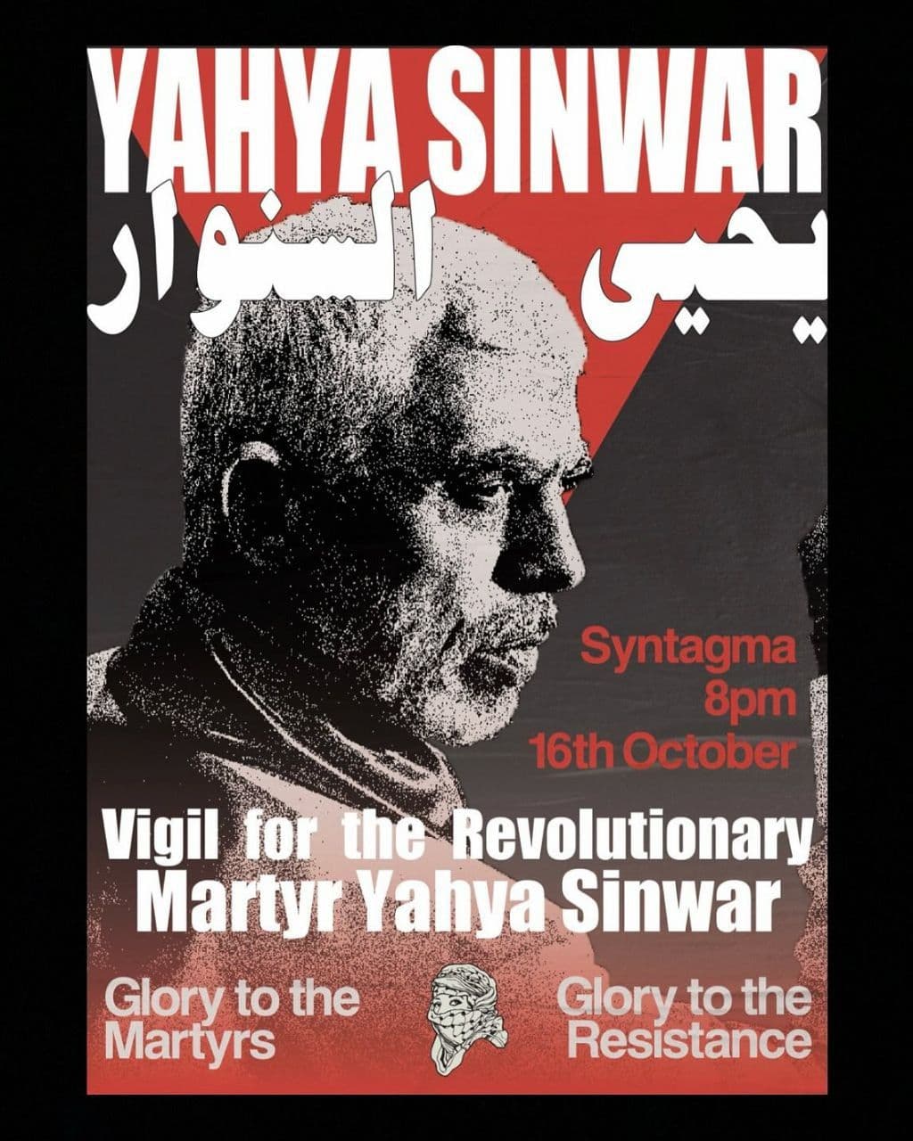 Vigil for the Revolutionary Martyr Yahya Sinwar