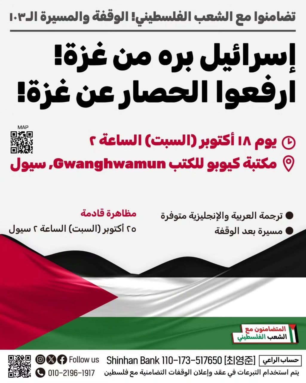 إسرائيل بره من غزة!