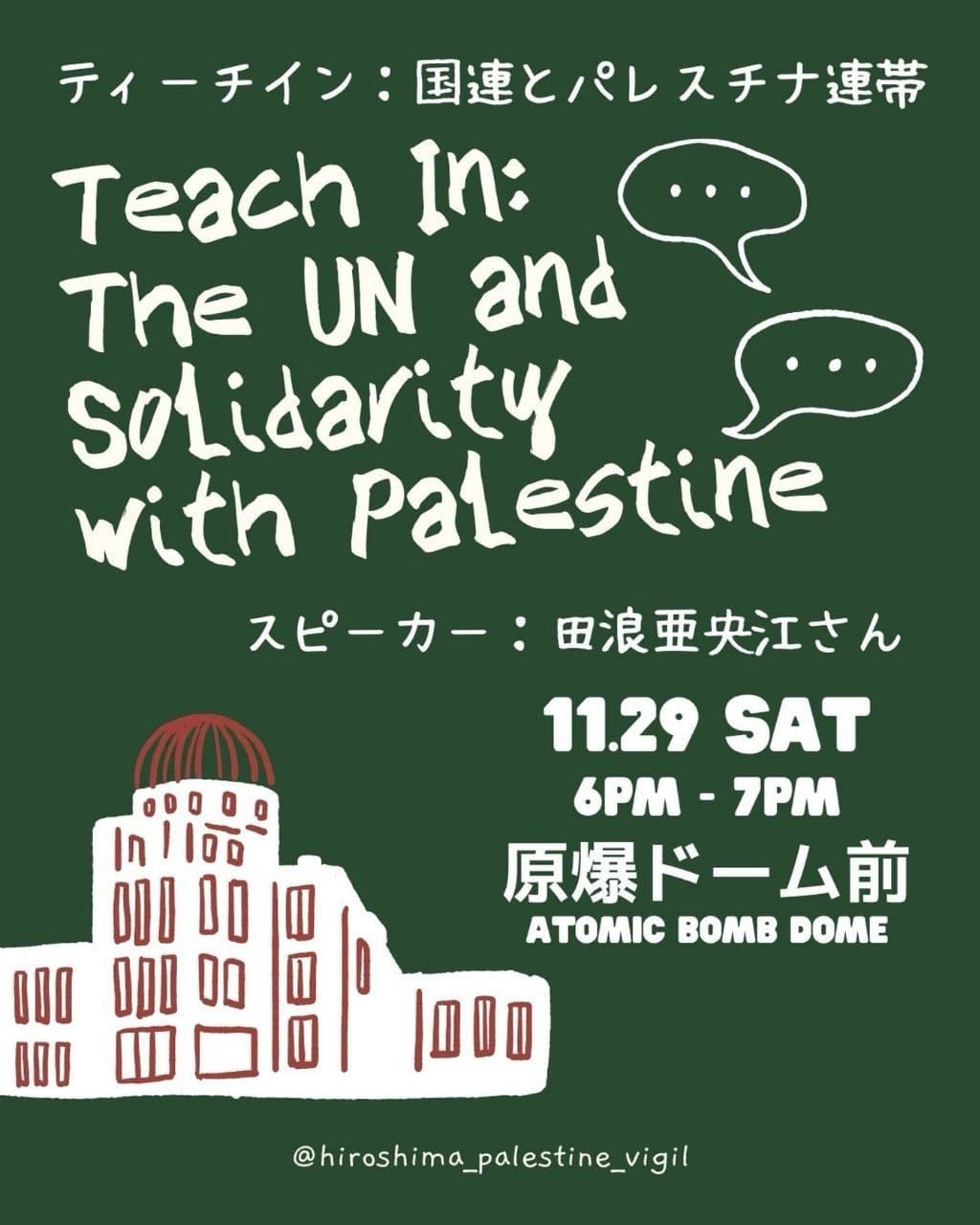 Teach In: The UN and solidarity with palestine