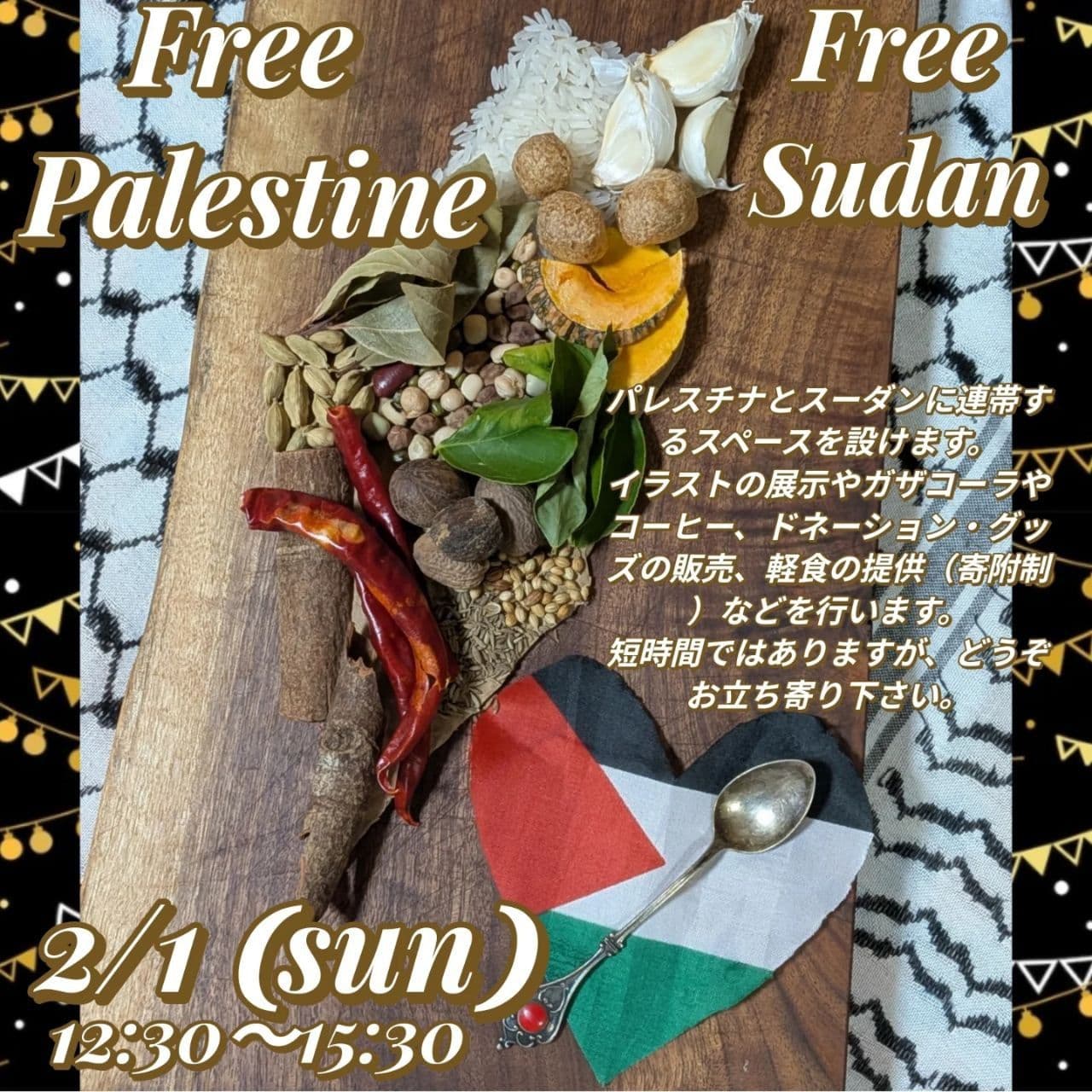Free Palestine Free Sudan