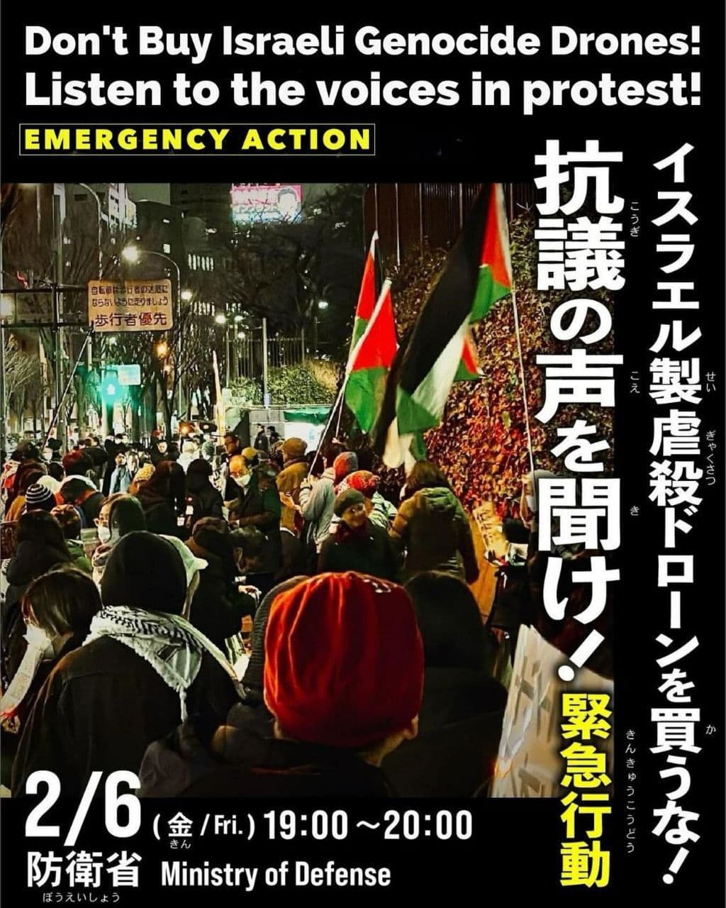 Don't Buy Israeli Genocide Drones!