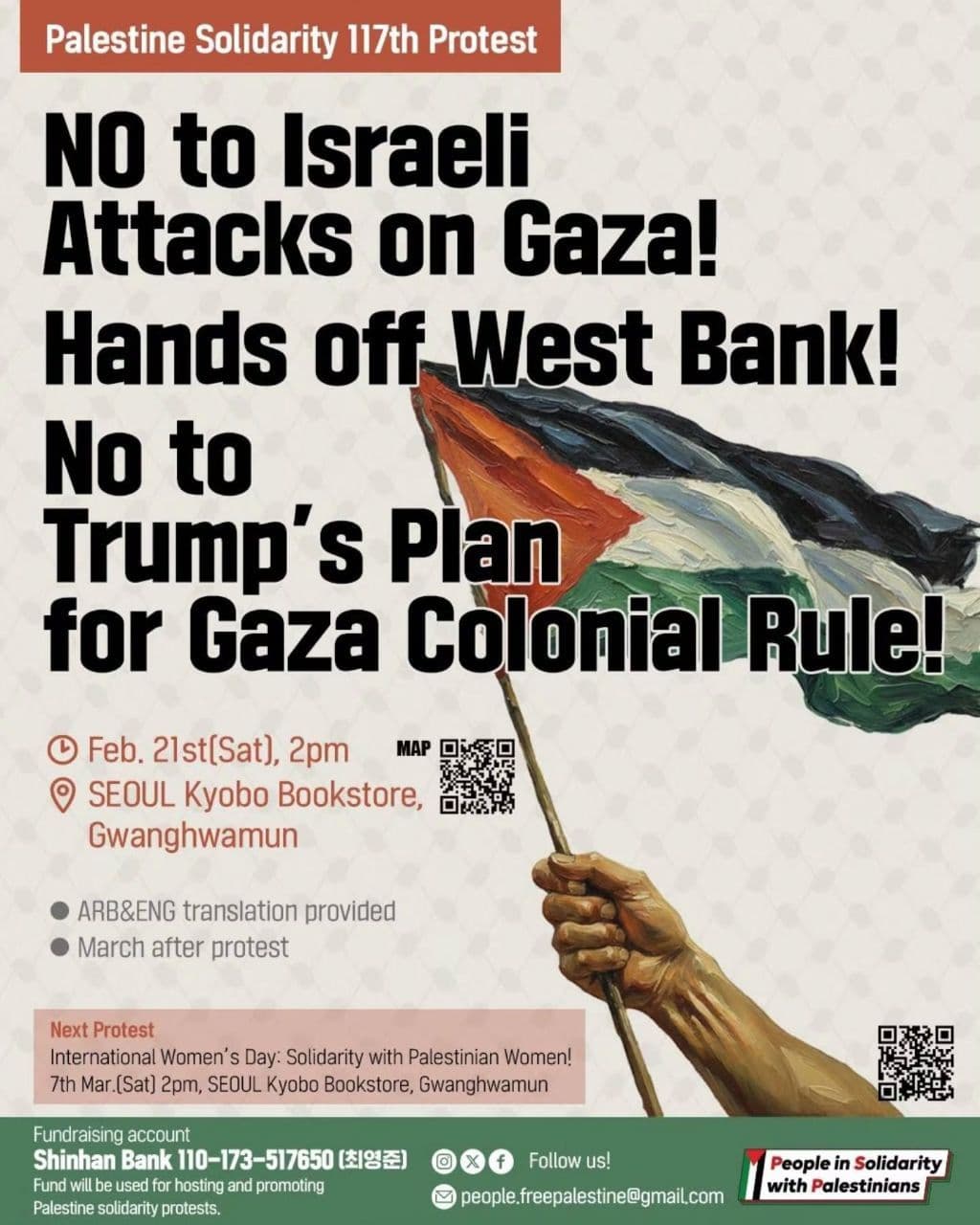 No to Israeli Attacks on Gaza!