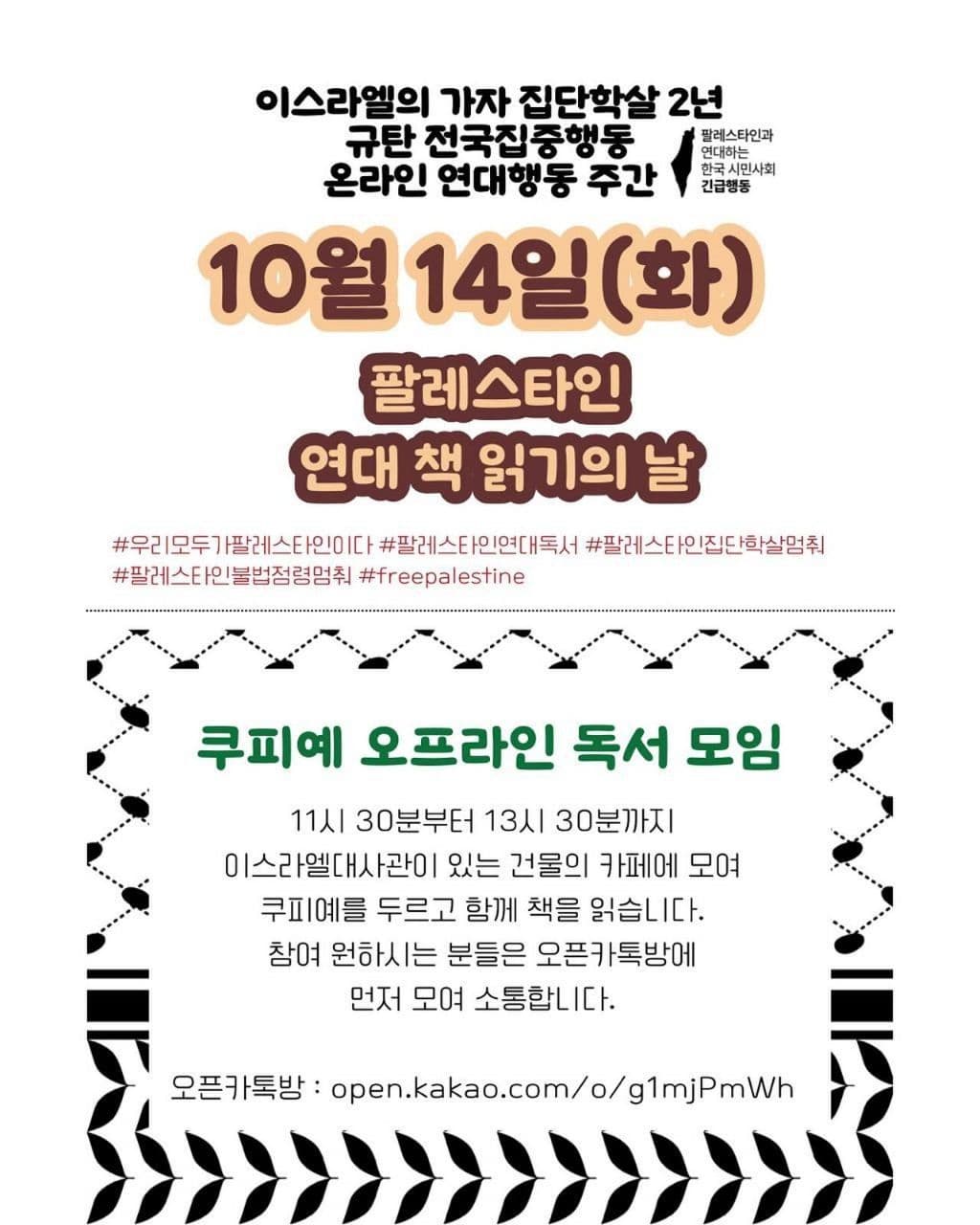 쿠피예 오프라인 책 모임