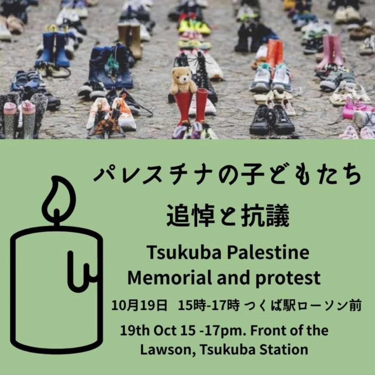 Tsukuba Palestine Memorial and protest
