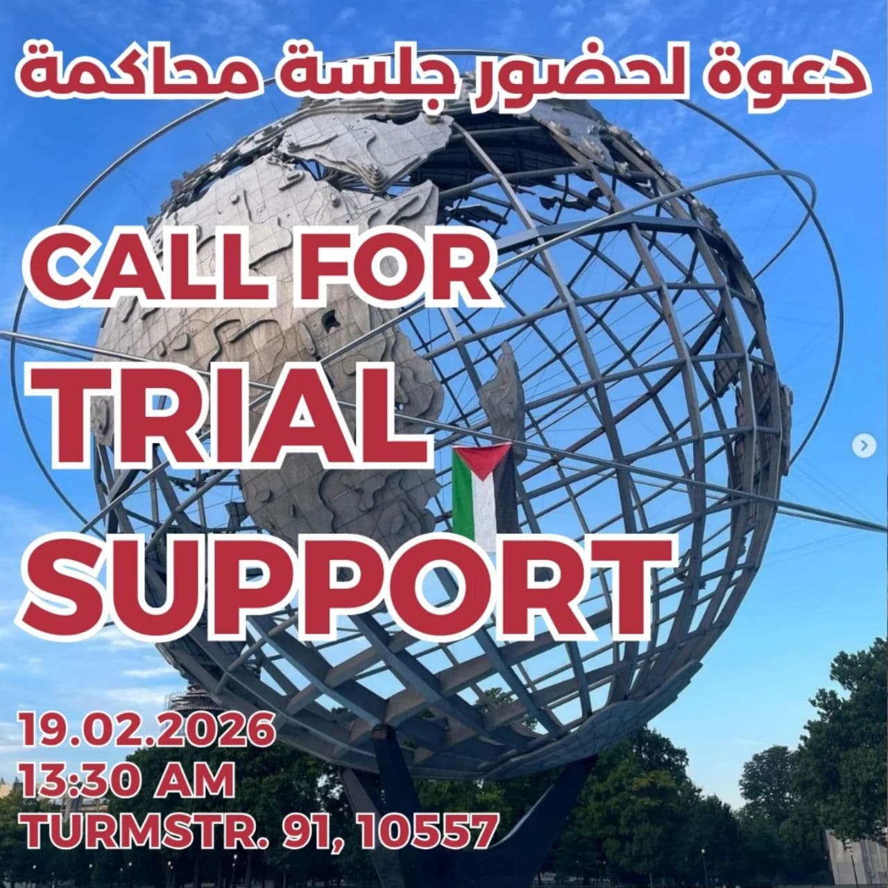 CALL FOR TRIAL SUPPORT