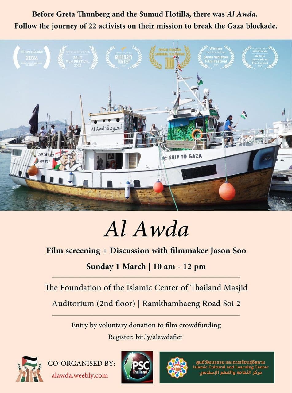 Al Awda Film screening
