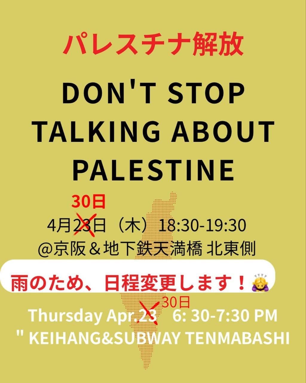 DON'T STOP TALKING ABOUT PALESTINE