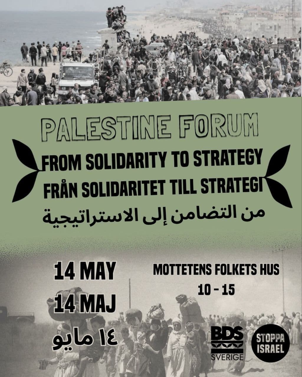 PALESTINE FORUM