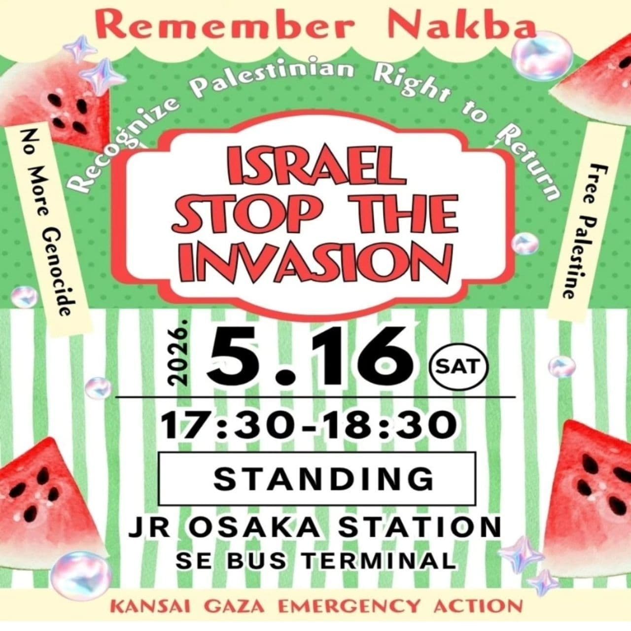 ISRAEL STOP THE INVASION