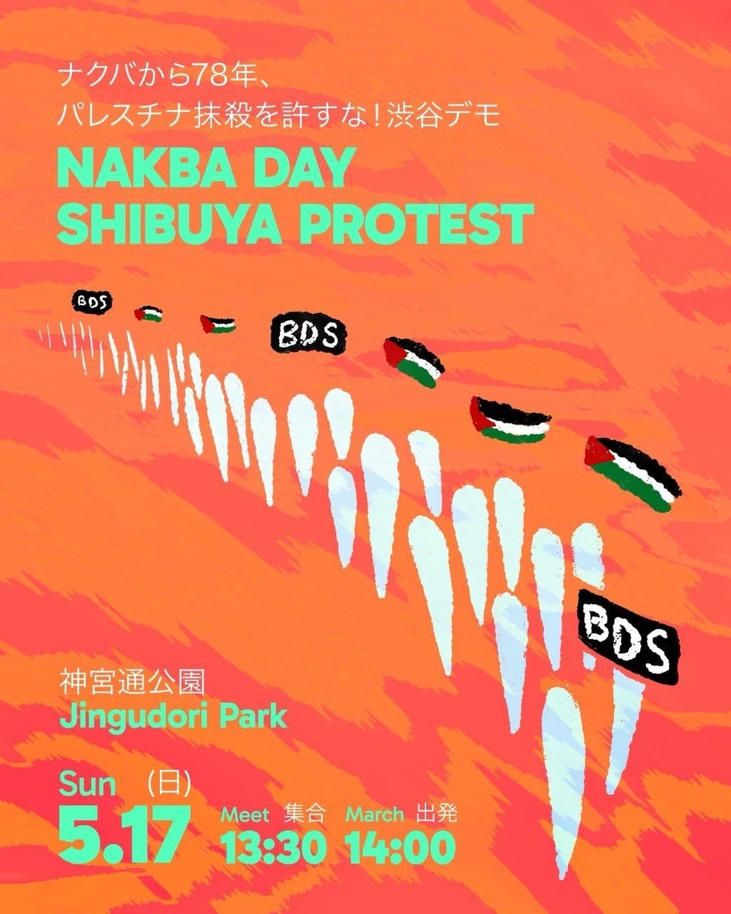 NAKBA DAY SHIBUYA PROTEST