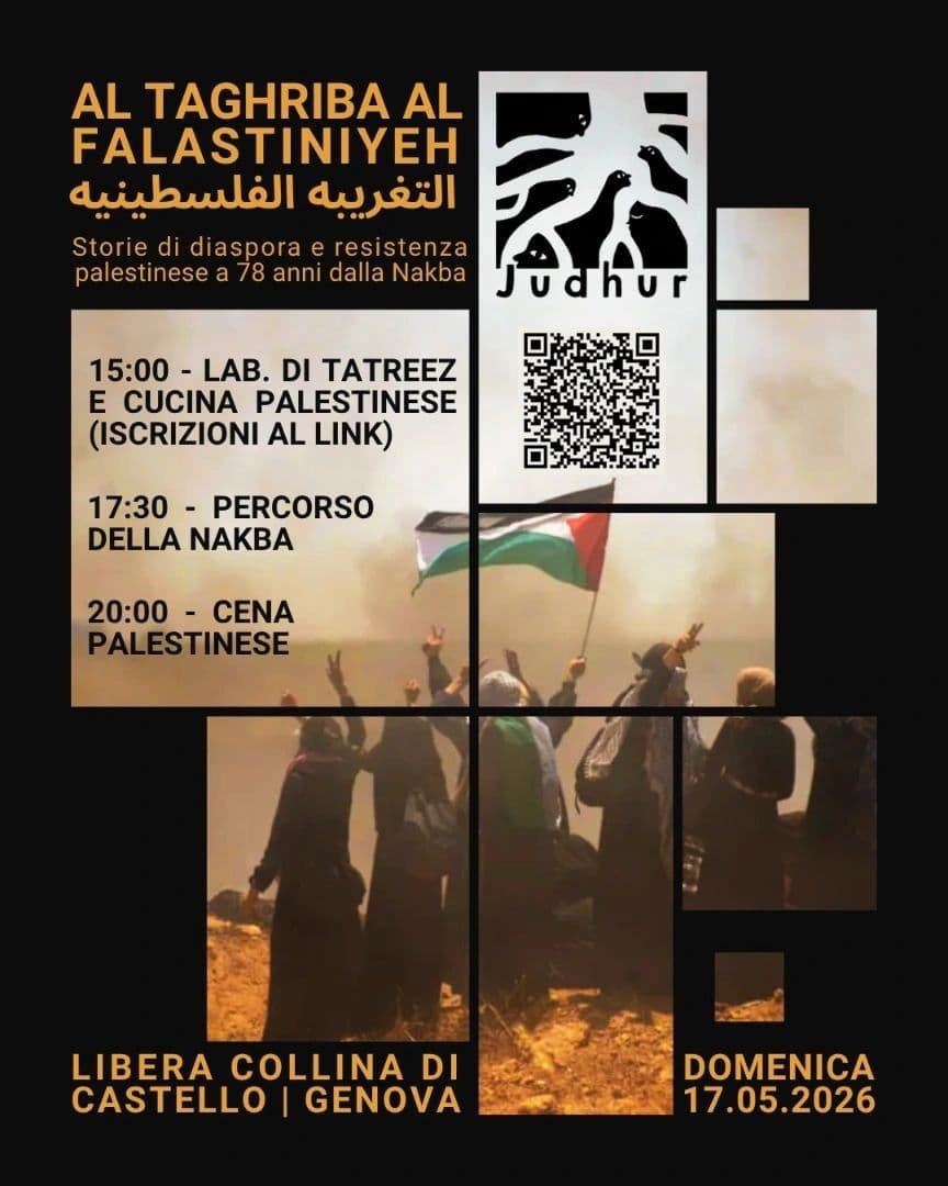 AL TAGHRIBA AL FALASTINIYEH
