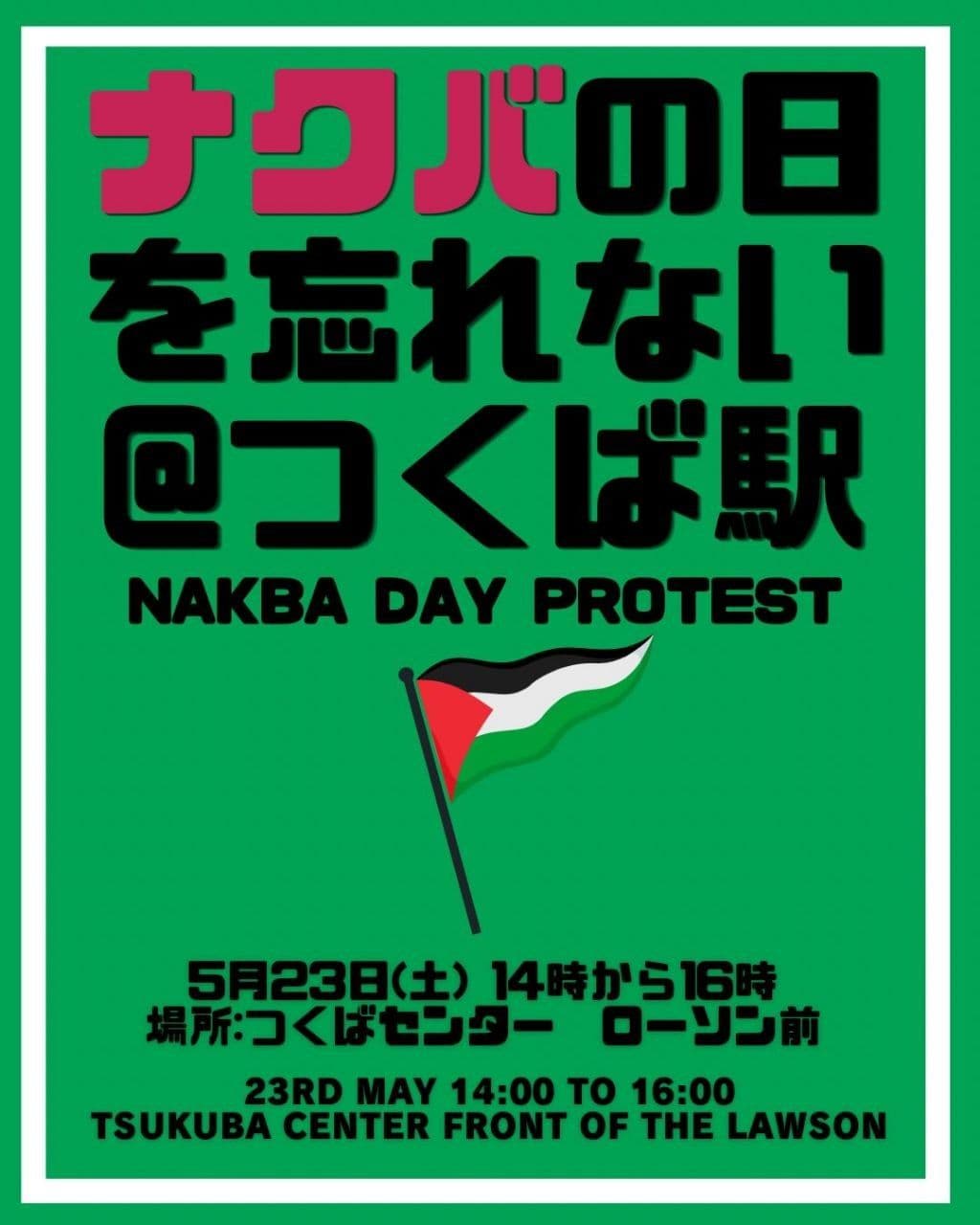 NAKBA DAY PROTEST