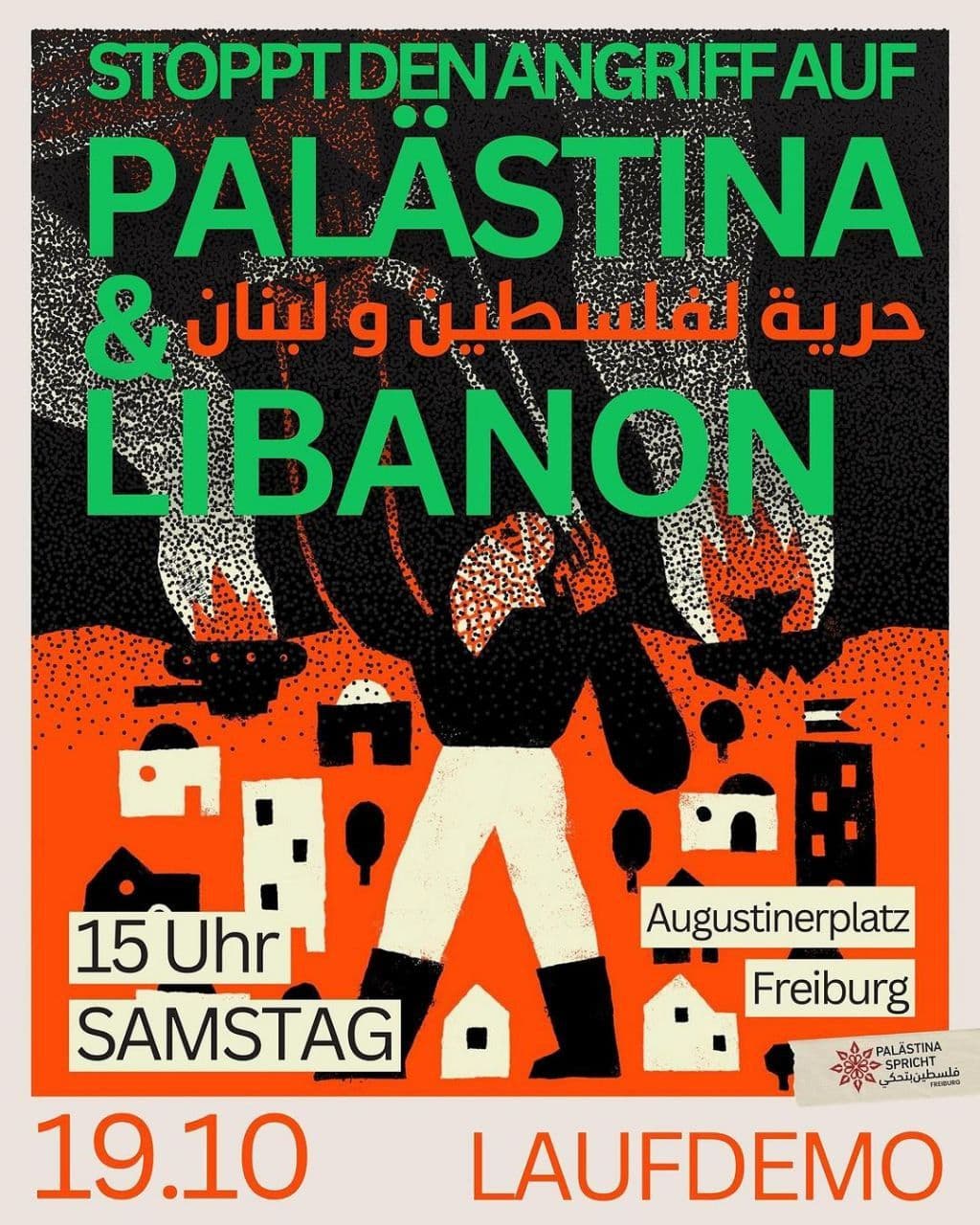 STOPPT DEN ANGRIFF AUF PALASTINA LIBANON