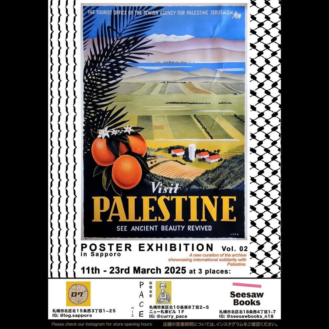 VISIT PALESTINE SEE ANCIENT BEAUTY REVIVED