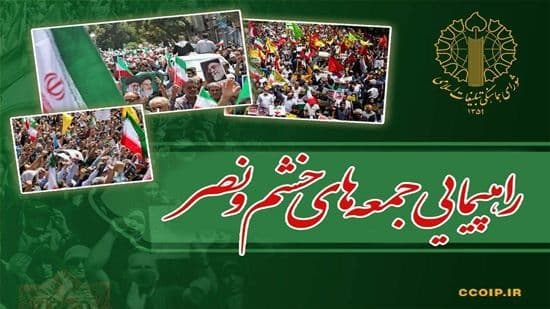 راهپیمایی جمعه های خشم و نصر / قم