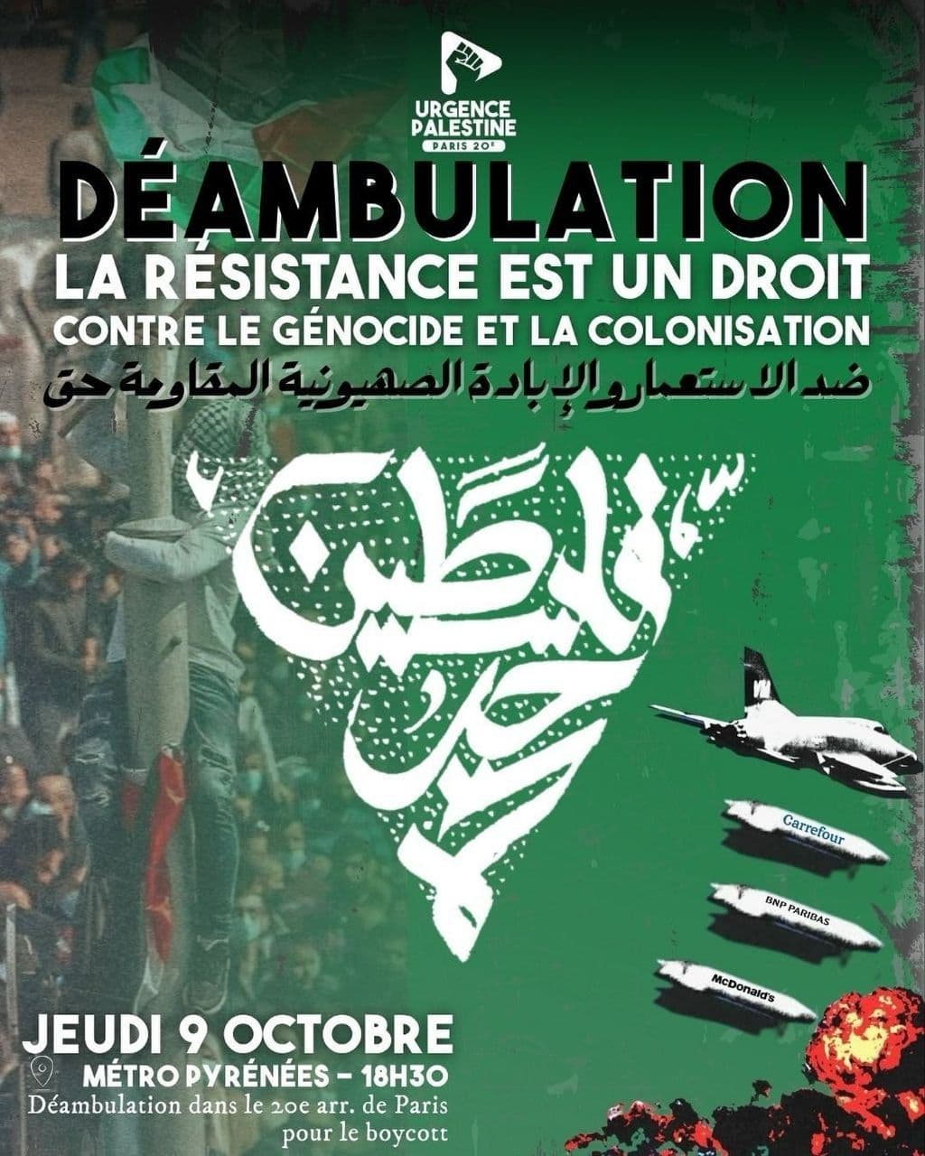 DÉAMBULATION