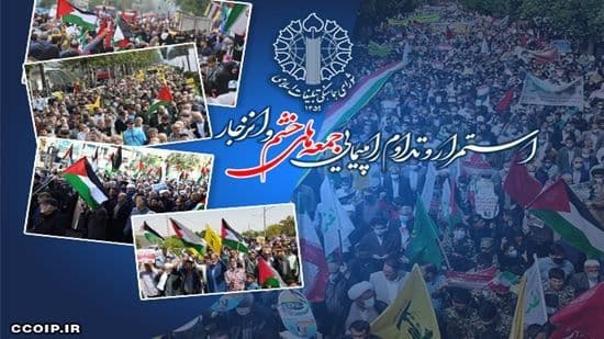 راهپیمایی جمعه های خشم و انزجار (Tabriz)