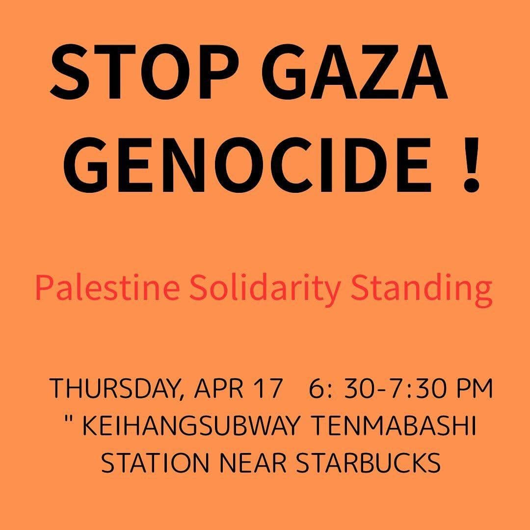 STOP GAZA GENOCIDE!