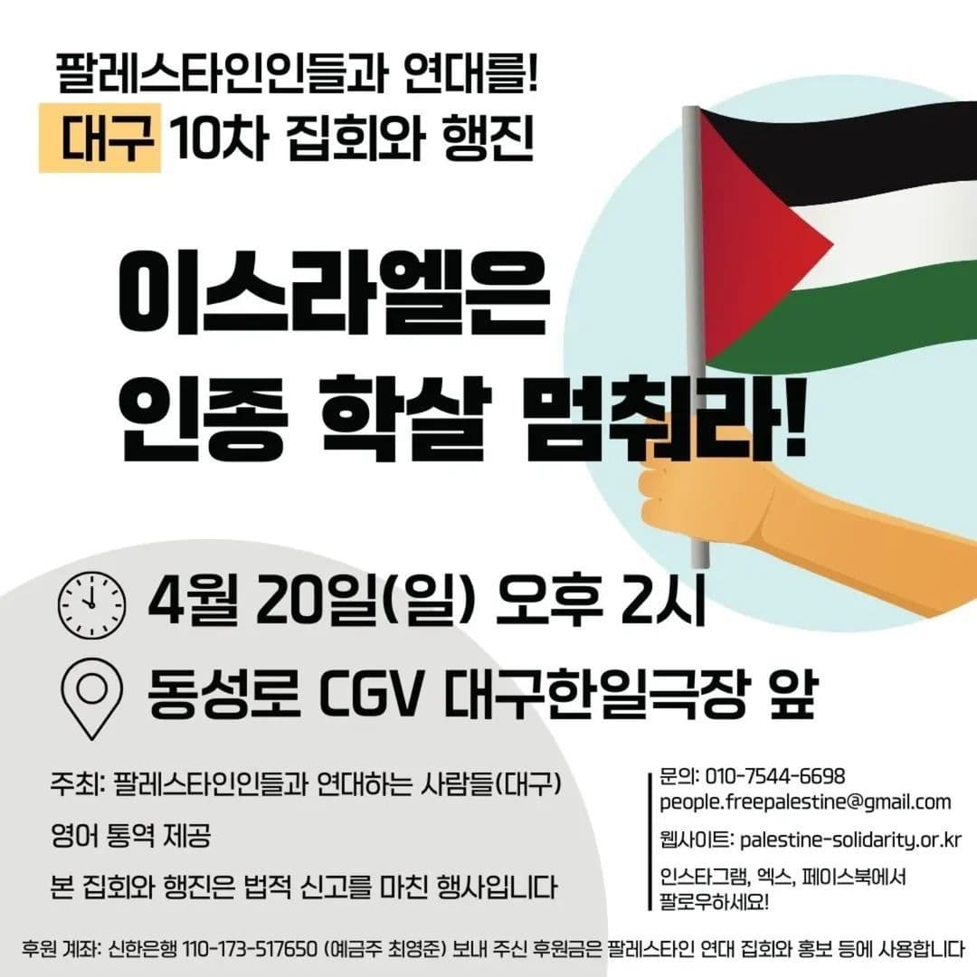 이스라엘은 인종 학살 멈춰라!