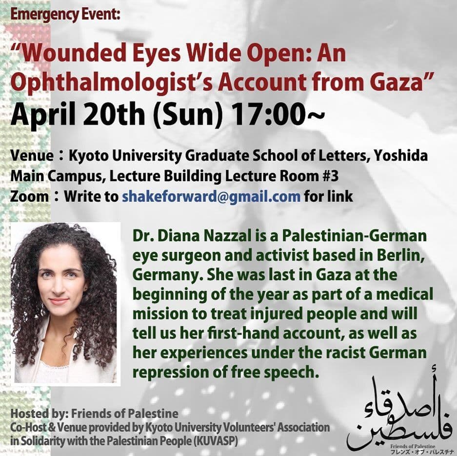 "Wounded Eyes Wide Open: An Ophthalmologist's Account from Gaza"