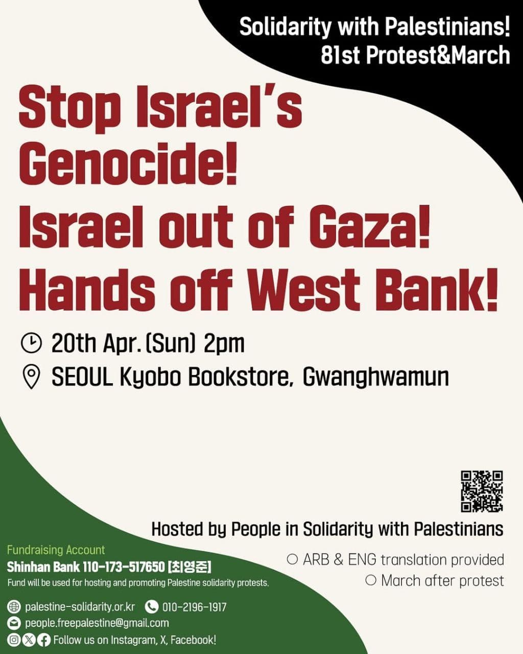 Stop Israel's Genocide!