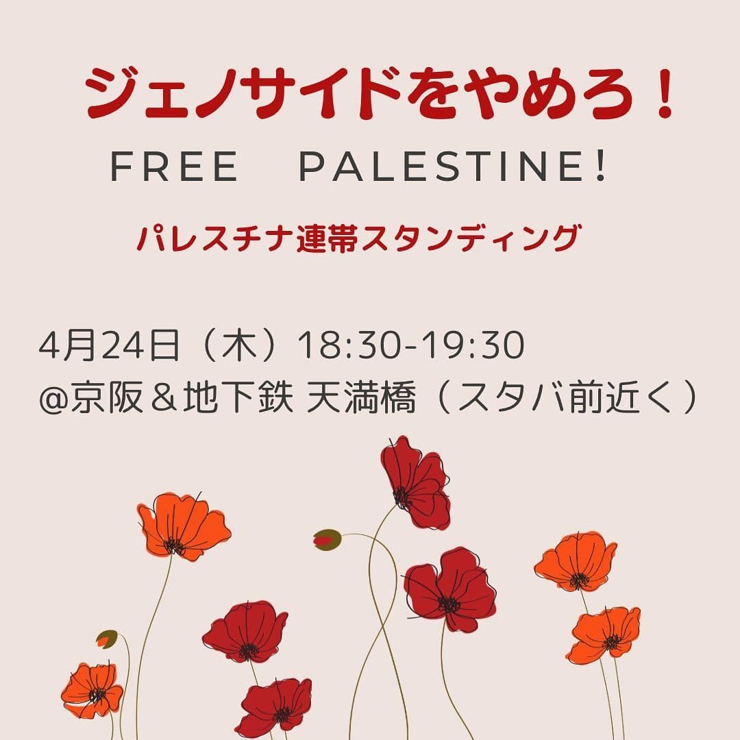 ジェノサイドをやめる！