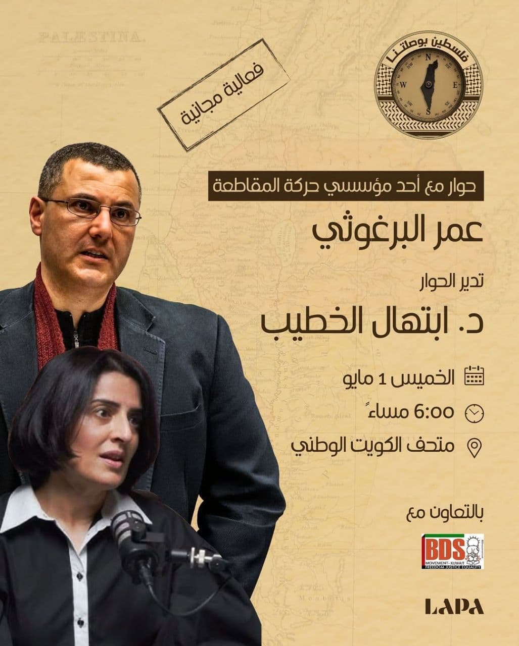 حوار مع أحد مؤسسي حركة المقاطعة