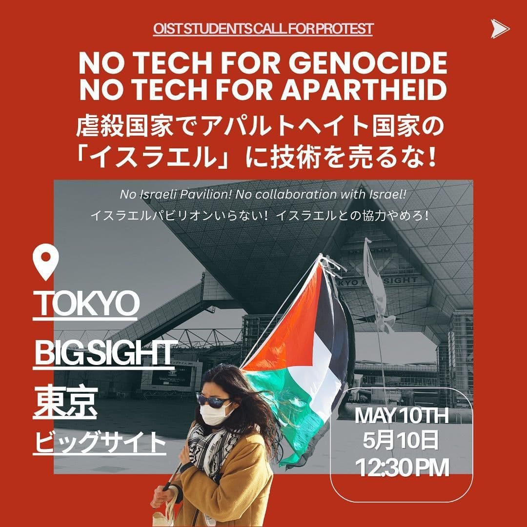 NO TECH FOR GENOCIDE NO TECH FOR APARTHEID