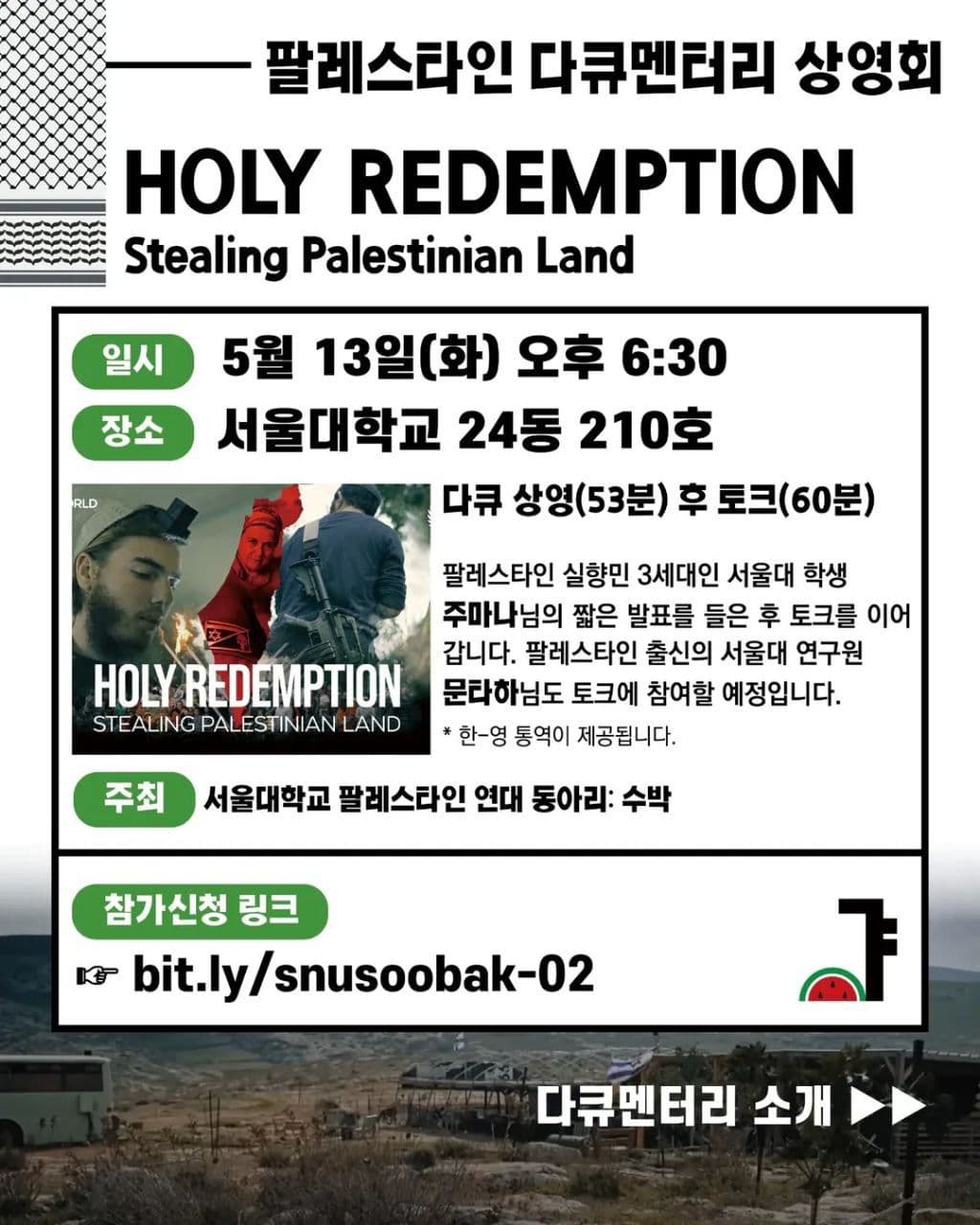 HOLY REDEMPTION Stealing Palestinian Land
